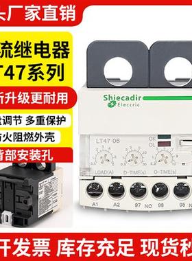 同款过流继电器LT4706M7S LT4730M7A LT4760M7S 热继电器