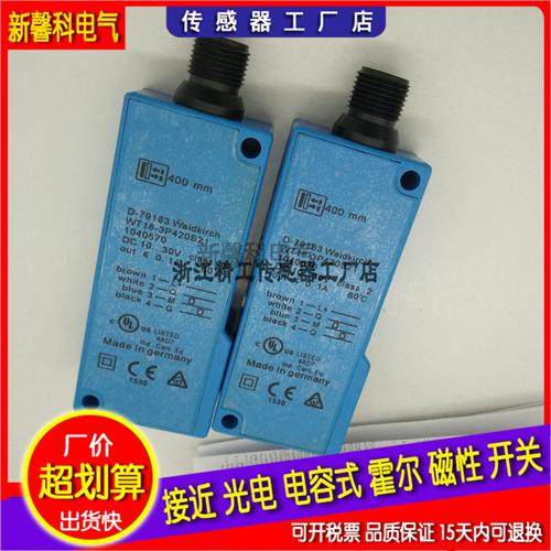 全新 光电开关WT18-3P020S35 订货号:1044416传感器 品质保证,运动/瑜伽/健身/球迷用品,踏步机,淘宝优惠券,粉丝福利购,淘宝优惠卷