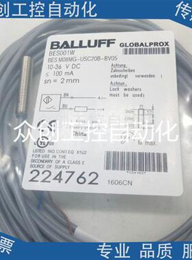 全新巴鲁夫感应BES001W BES M08MG-USC20B-BV05传感器