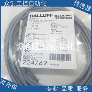 USC20B M08MG BV05传感器 BES 全新巴鲁夫感应BES001W