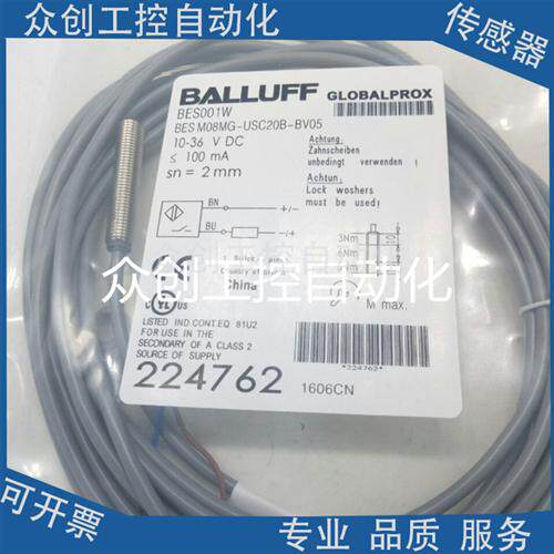 全新巴鲁夫感应BES001W BES M08MG-USC20B-BV05传感器
