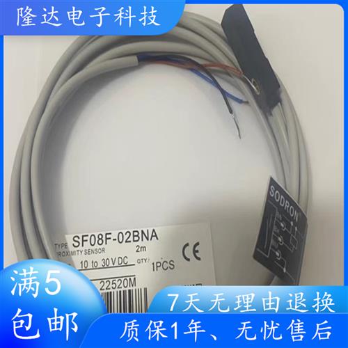 议价索迪龙SODRON接近开关 SP08F-02BNA/02BNB SP08F-02BPA/02BPB
