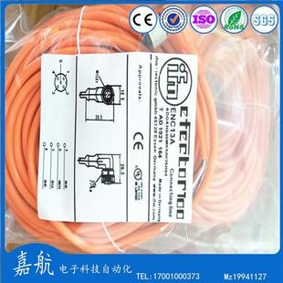 易福门 传感器连接线接插件弯头 ENC13A ENC14A  ENC12A  ENC15A