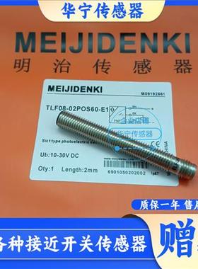 全新TLF08-02POS60-E1 TLF08-02NPS60-E1传感器