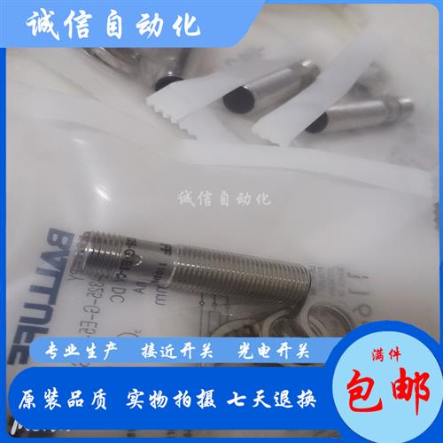 议价高品质巴鲁夫电感式BES004K接近开关BES M12MG-POC80F-S0
