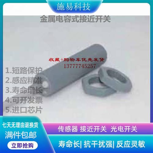 全新瑞奇能KAS-80-A13-A-K-HC接近开关电容式KA9372