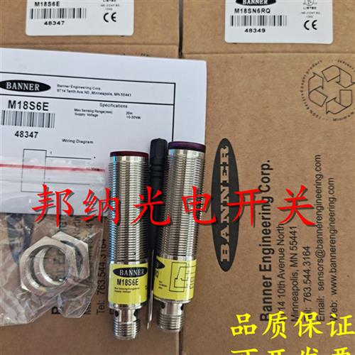 议价全新高品质美国邦纳光电开关S18SN6L M18SP6LP M18SN6DQ传感