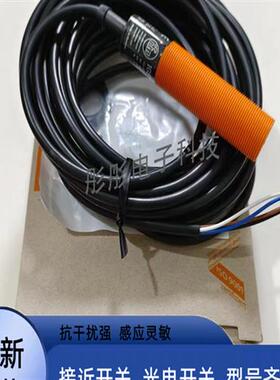 易福门传感器IG5813 IG5817 IG5822 IG5823 IG5841 IG5842 IG5846