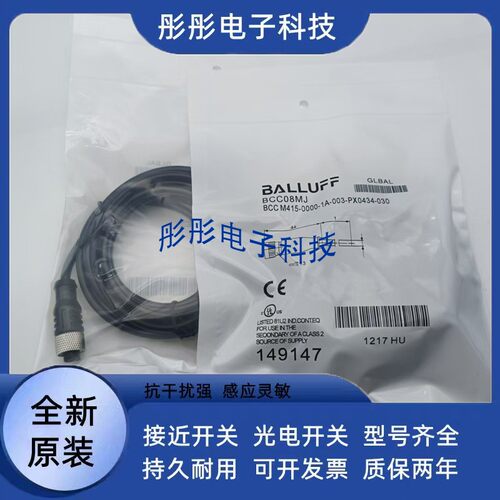 巴鲁夫电容式BCS007L接近开关BCS M30T4M2-PPC30G-S04G传感器