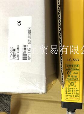 台湾阳明 LC-56E LC-56 LC-56T 泛用型安全光幕正品假一罚十