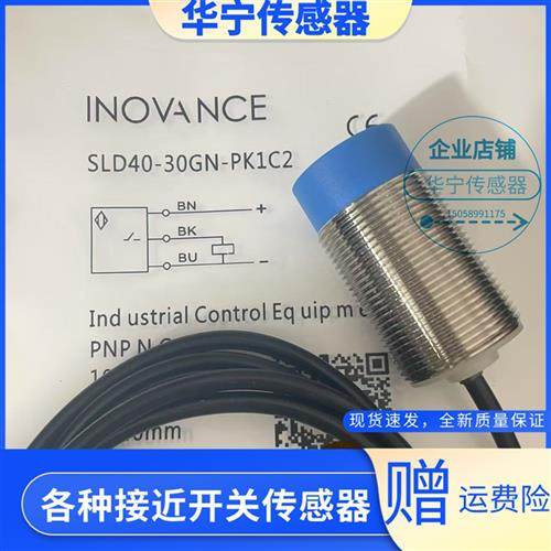 现货热销全新电感式INOVANCE传感器SLD40-30GN-PK1C2实拍,童装/婴儿装/亲子装,羽绒服,淘宝优惠券,粉丝福利购,淘宝优惠卷
