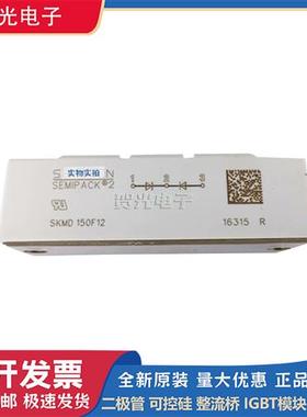 全新原装西门康二极管 SKMD150F12 SKND205F06