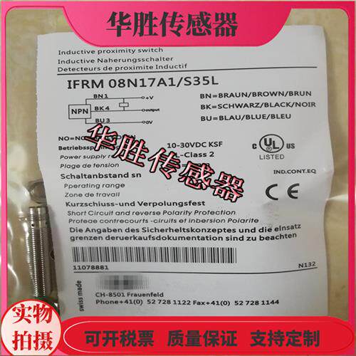 接近开关IFRM08N17A1/S35L三针接插件NPN常开M8