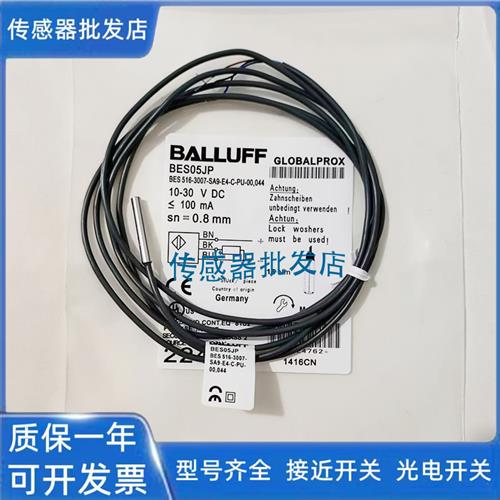 议价全新 巴鲁夫BES03Z8 BES M04EC-PSC10B-EP02传感器