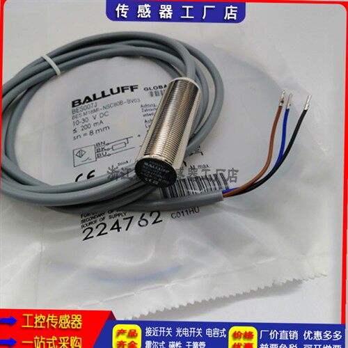 接近开关传感器BES M18MI-PSC80B-BV02 BP03/05 S04G NSC50B-S04K