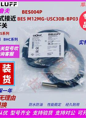巴鲁夫接近开关传感器 BES M12MG-USC30B-BP03原装现货