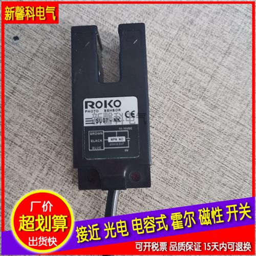 全新 光电开关传感器SU07-N SU07-P SU07-NK SU07-PK品质保证