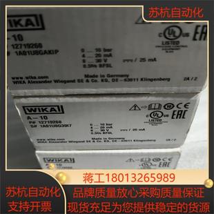 WIKA威卡A 通用型压力传感器A