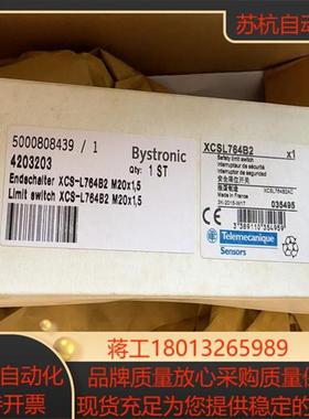 全新XCSL764B2安全限位开关