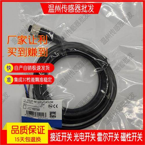 捷睿传感器连接线 XS2F-LM12PVC4S2M/LM12PVC4A2M/5M/10M连接电缆