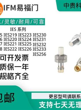 接近开关传感器 IES215 IES214 IES216 IES217 IES218 IES219现货