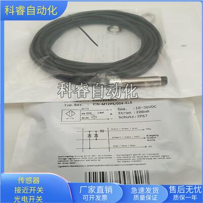 KIN-M12PS/004-KL2直流三线PNP常开传感器M12金属感应