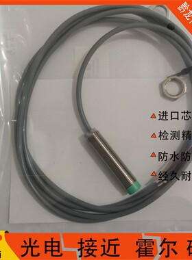 德芙尔HS2-C12-N11 HS-C12 C08 C18-N01 P01 N02 N11G-E4接近开关