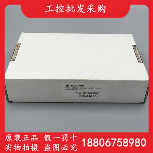 议价SENSOPART全新原装FGL 120 R-PSM3槽型光电830-11006