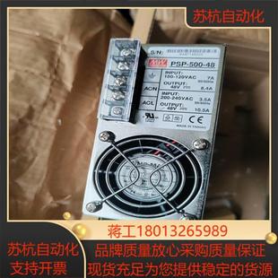 明纬电源PSP一500一48