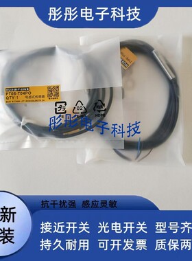 精品 华怡丰接近开关PS18-E05NO-C2 PS18-E05PO-C2 PT12-T08NO-C2