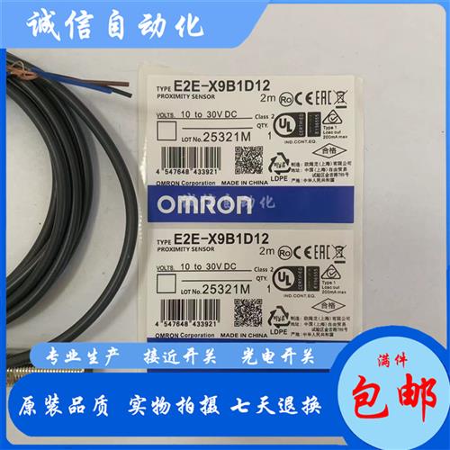 接近开关传感器E2E-X9B1D12-M1TJ X9C112-M1TJ X9B212-M1TJ