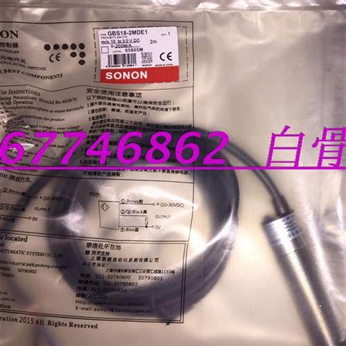 供应索能光电开关GBT18-05MDE2