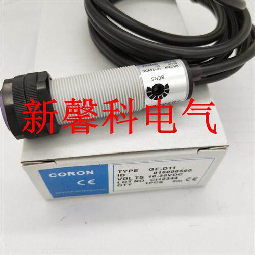 全新 高品质 光电开关GF-D10-P-G GF-D11-P-G GF-D12-P-G传感器