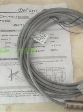 供应全新高精度耐用德国接近开关HS-C08-A02-P3