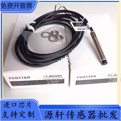 议价ECOTTER接近传感器PY-MD08N PY-MD12NS MMD12PS MD6P MMD8N-L