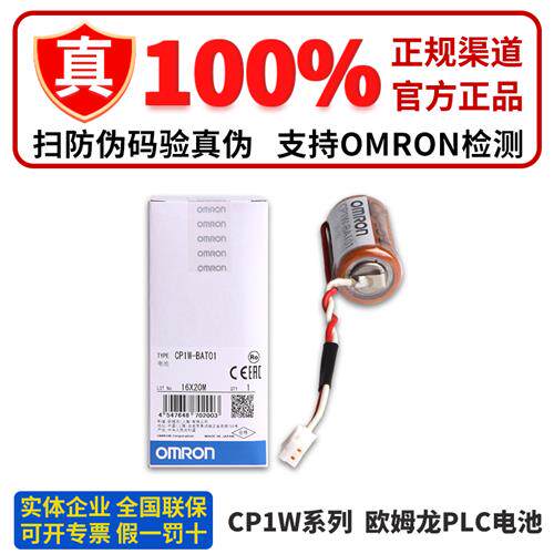 端子盖PLC锂电池 CP1W-BAT01 CJ1W-BAT01 CP2W-BAT02 TER01
