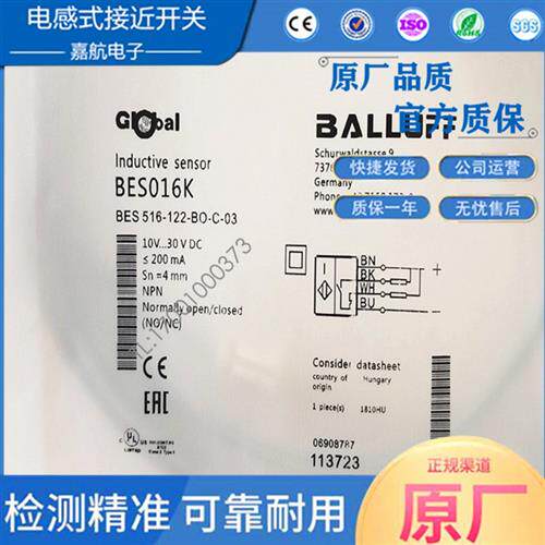 BES016K巴鲁夫BES 516-122-BO-C-03接近开关M12直流3线NPN常开/闭