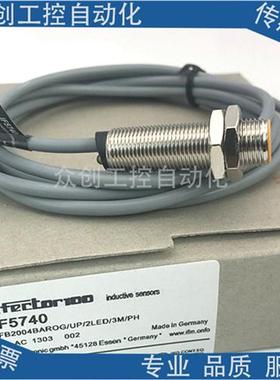 易福门电感式IF5740 IFB2004BAROG/UP/2LED/3M/PH传感器