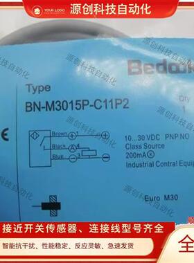 全新现货 接近开关 BN-M3015P-C11P2-S BN-M3015N-C11P2-S 传感器