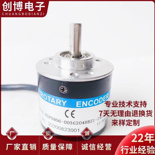 议价ESP3806-003G2048BZ1-24C自动化设备光电旋转编码器