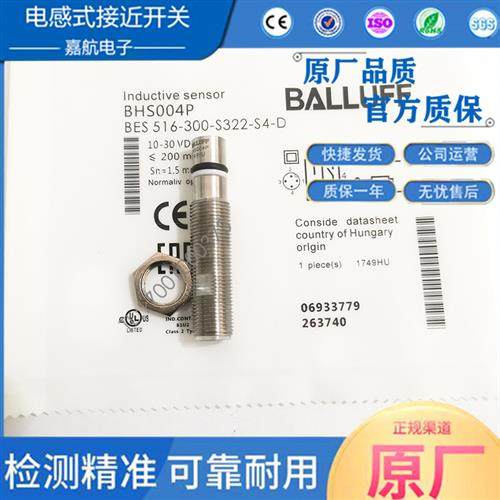 新BHS004P巴鲁夫耐高压接近开关BES 516-300-S322-S4-D三线传感器