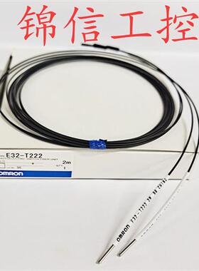 E32-T222原装正品OMRON/侧面感应漫反射光纤传感器现货