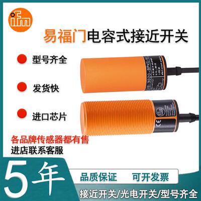 IFM易福门KB0040 KB-2020-BBOA/NI全新电容式传感器位料接近开关