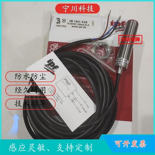 议价IPFIB18A899 IB18C339 IB18C340 IB18C855传感器品质