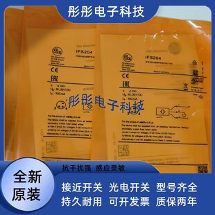 热销易福门接近开关IFM213 IFM205 IFM204 IFS240 IFT200 IFS204