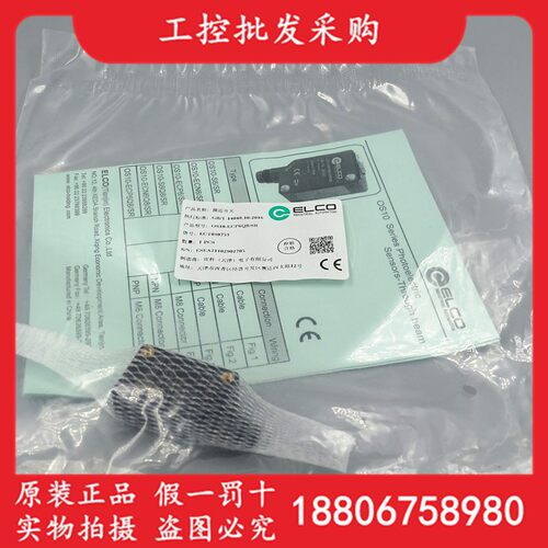 ELCO宜科全新原装OS10-ECP6Q8/SR光电感测器0S10-ECP6Q8/SR现货