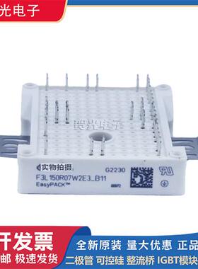 全新功率IGBT模块F3L150R07W2E3_B11 F3L400R12PT4_B26晶闸管现货
