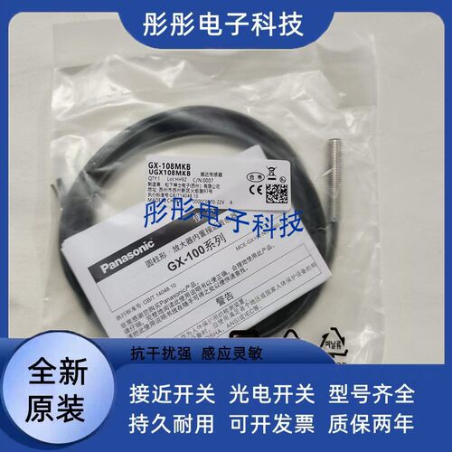 接近开关GX-112MA GX-130MLA 118MLB-P 112MLKA-P 112MB感测器