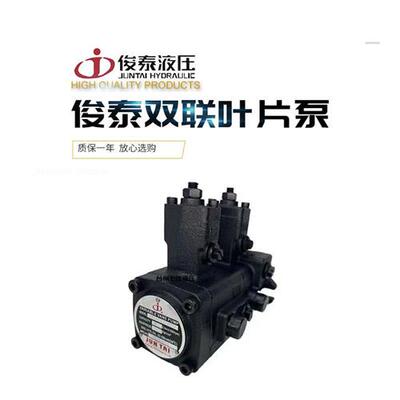 JUNTAI油泵VP-SF20/20-D 20D-20D 30D-30D 40-40D双联叶片泵