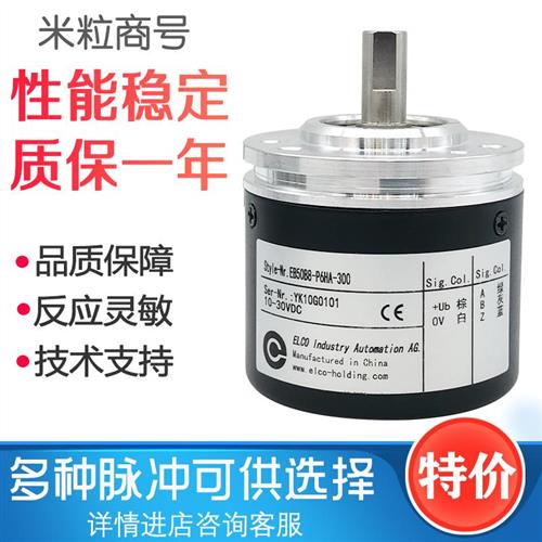 议价EB50B8-P6HA-300 1000 600 1024 200 360 100 2000邦田编码器